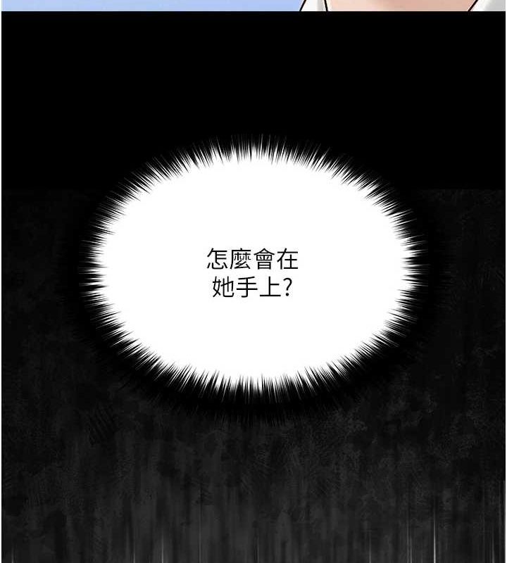 网红女老师第3话-我喜欢诚实的人&hearts;