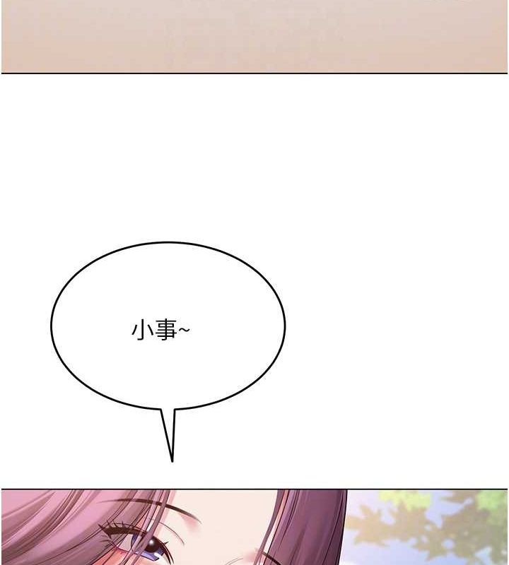 网红女老师第3话-我喜欢诚实的人&hearts;