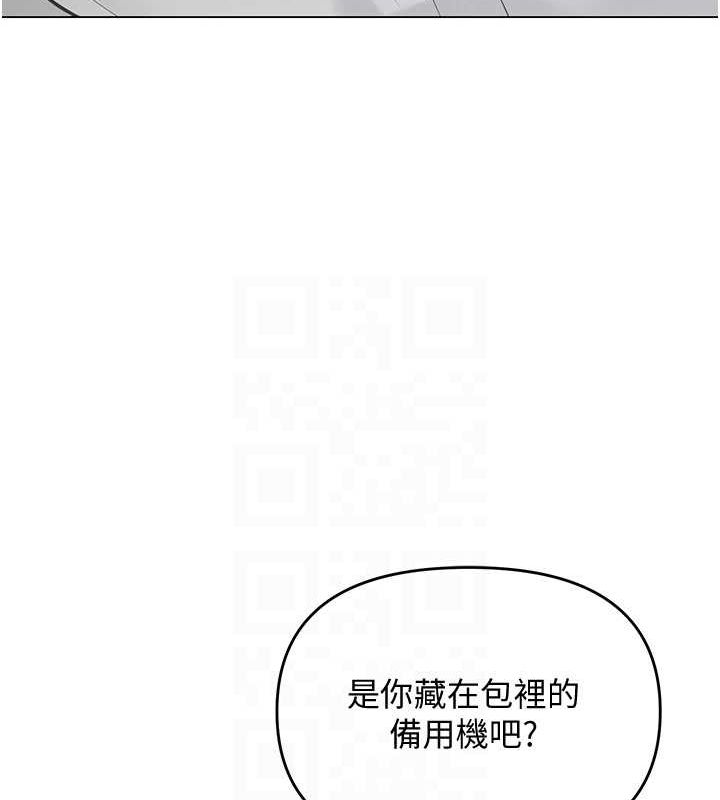 网红女老师第3话-我喜欢诚实的人&hearts;