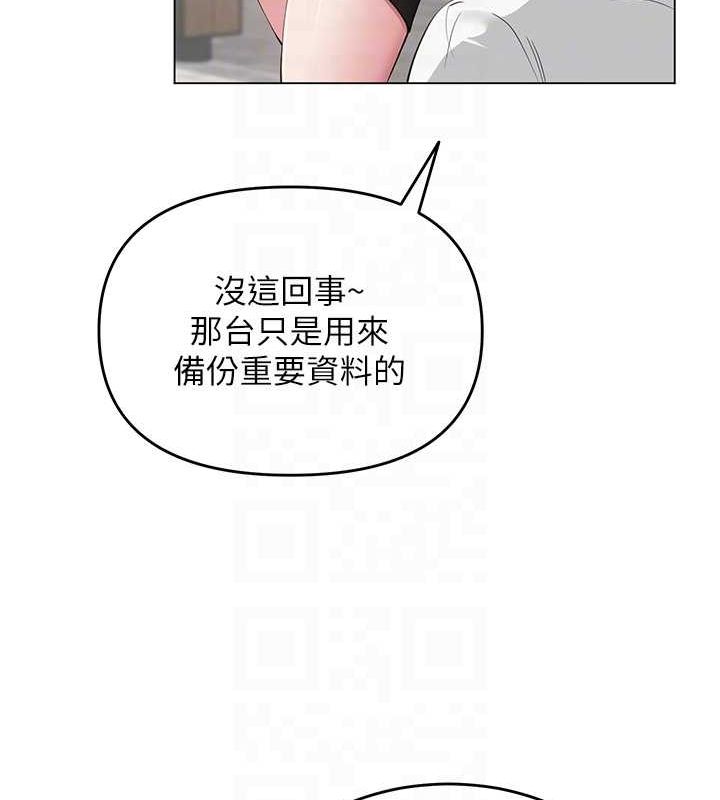 網紅女老師第3話-我喜歡誠實的人&hearts;