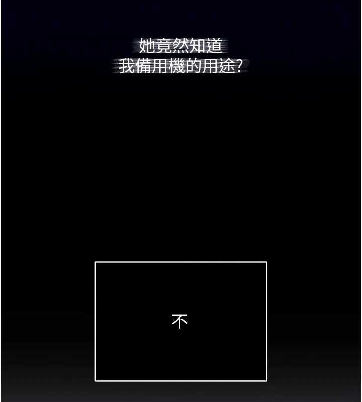 网红女老师第3话-我喜欢诚实的人&hearts;