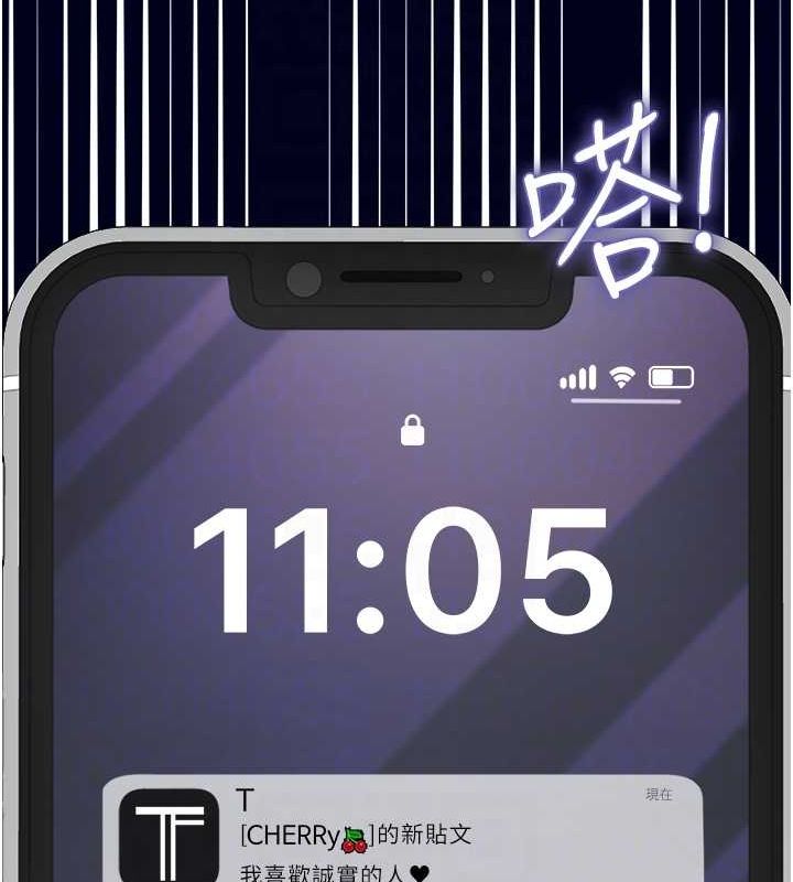 网红女老师第3话-我喜欢诚实的人&hearts;