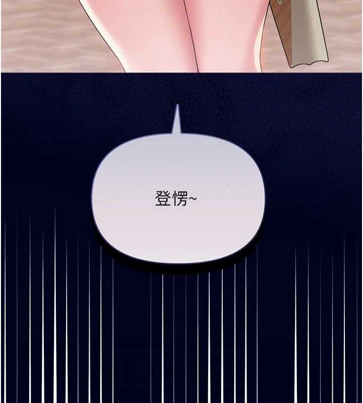 網紅女老師第3話-我喜歡誠實的人&hearts;