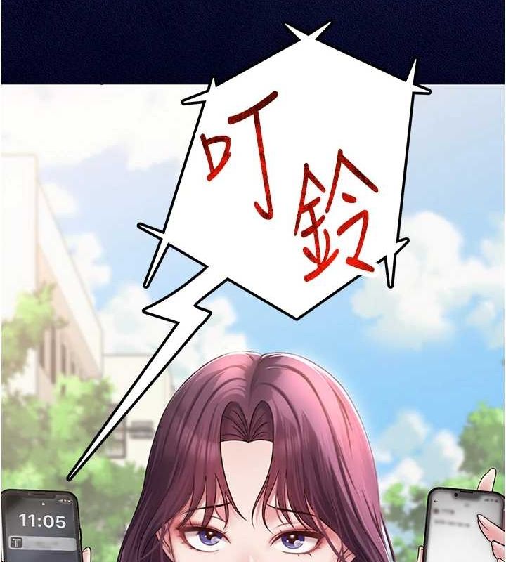 網紅女老師第3話-我喜歡誠實的人&hearts;