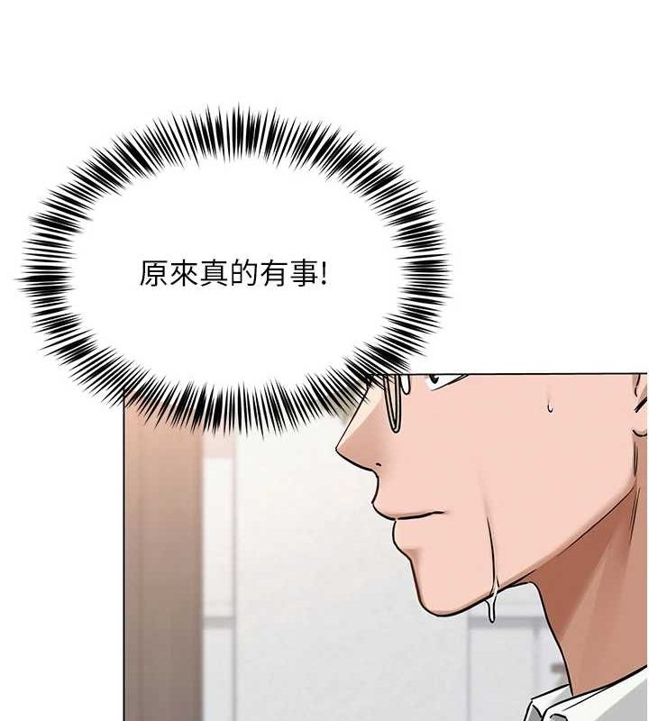 網紅女老師第3話-我喜歡誠實的人&hearts;