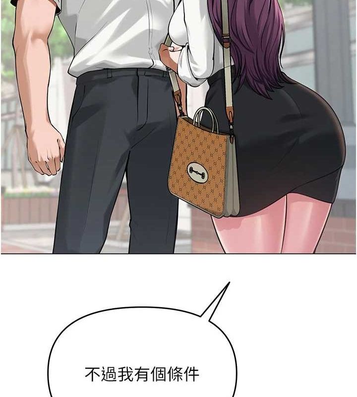 網紅女老師第3話-我喜歡誠實的人&hearts;