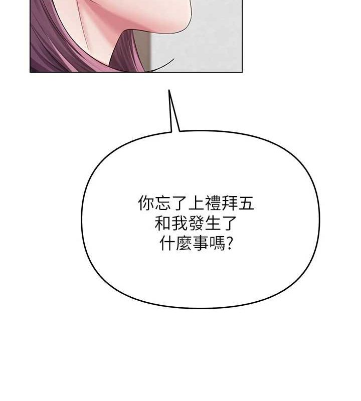 網紅女老師第3話-我喜歡誠實的人&hearts;