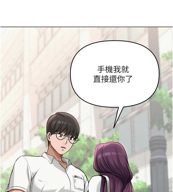 網紅女老師第3話-我喜歡誠實的人&hearts;