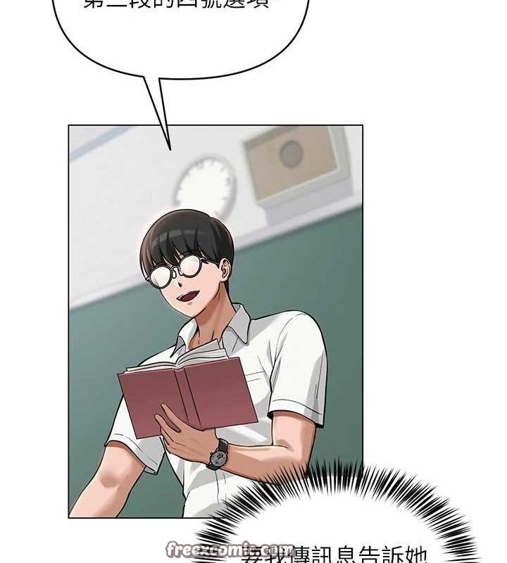 網紅女老師第4話-突然展開的口交攻防戰!