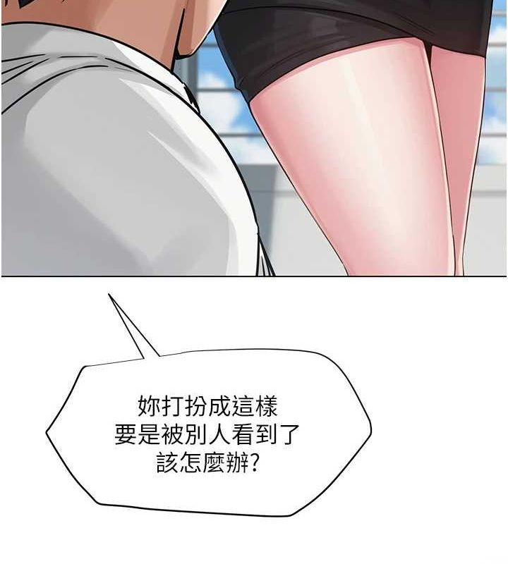 網紅女老師第4話-突然展開的口交攻防戰!