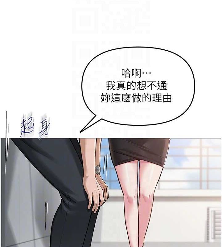 網紅女老師第4話-突然展開的口交攻防戰!