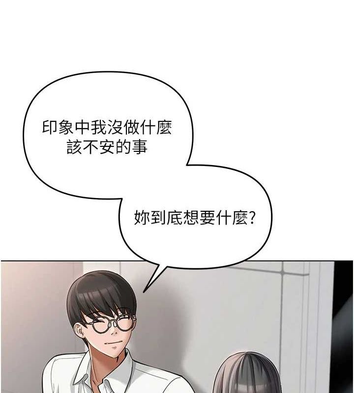 网红女老师第4话-突然展开的口交攻防战!