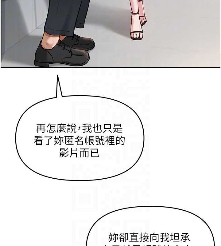 網紅女老師第4話-突然展開的口交攻防戰!