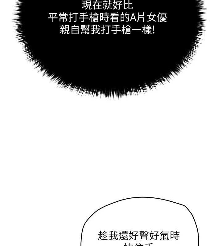 網紅女老師第4話-突然展開的口交攻防戰!