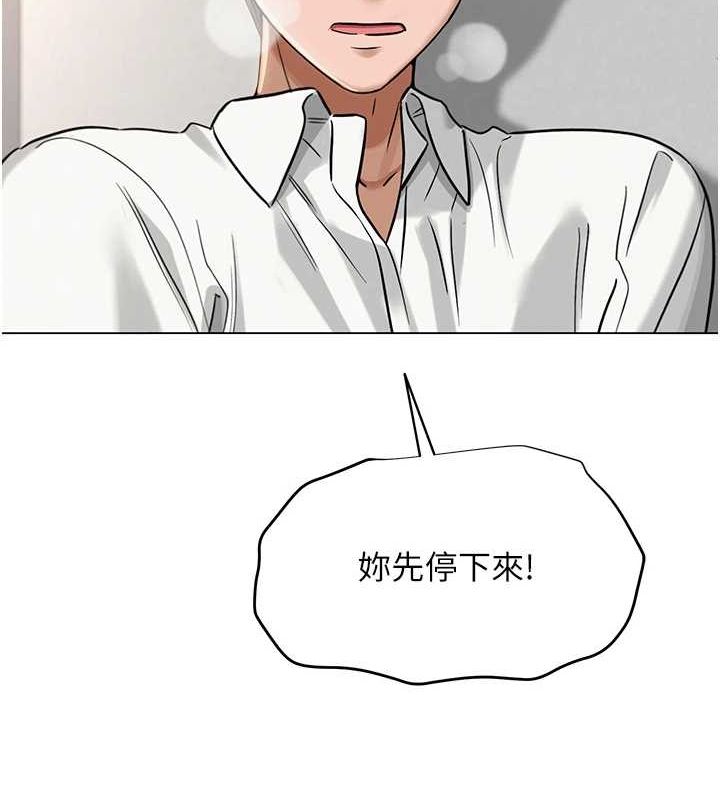 網紅女老師第4話-突然展開的口交攻防戰!