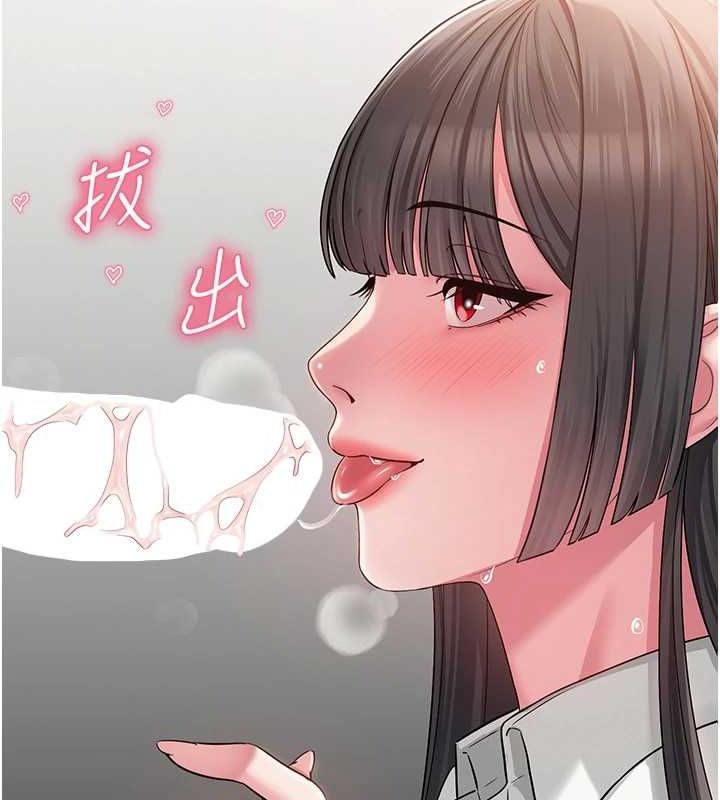 網紅女老師第4話-突然展開的口交攻防戰!