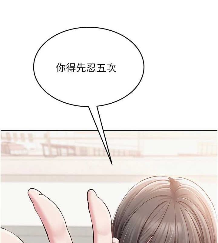 網紅女老師第4話-突然展開的口交攻防戰!