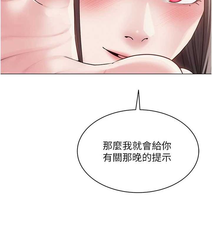 網紅女老師第4話-突然展開的口交攻防戰!