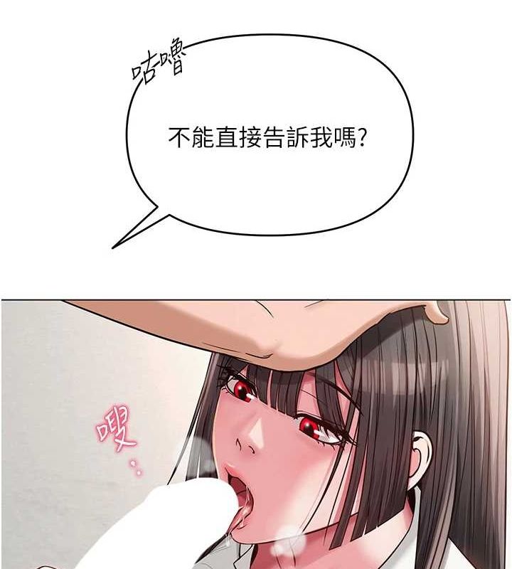 網紅女老師第4話-突然展開的口交攻防戰!