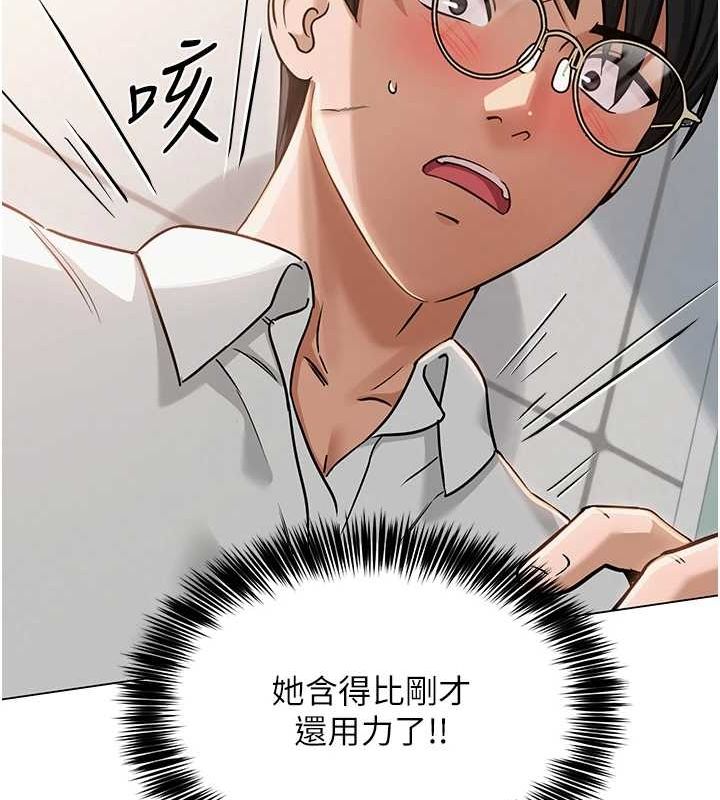 網紅女老師第4話-突然展開的口交攻防戰!