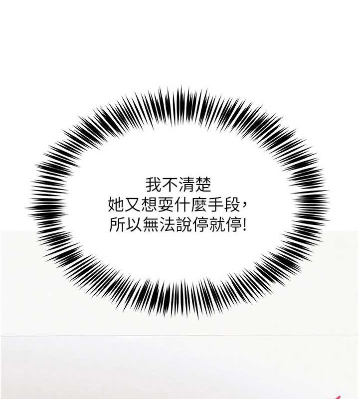 網紅女老師第4話-突然展開的口交攻防戰!