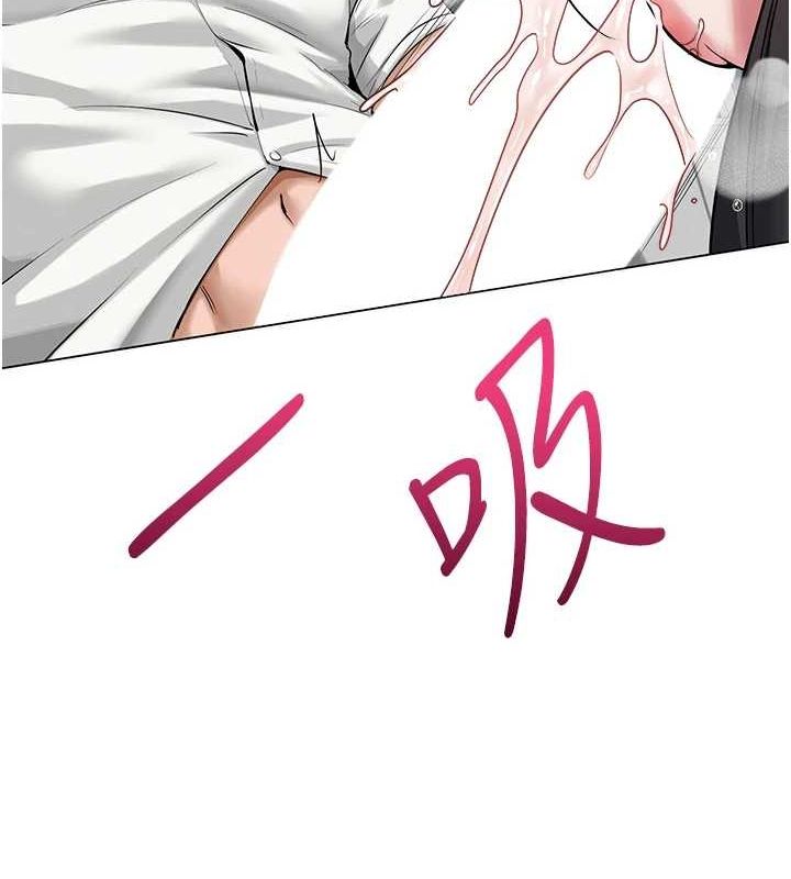 網紅女老師第4話-突然展開的口交攻防戰!