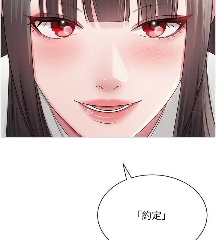 网红女老师第5话-老师，要遵守约定喔&hearts;