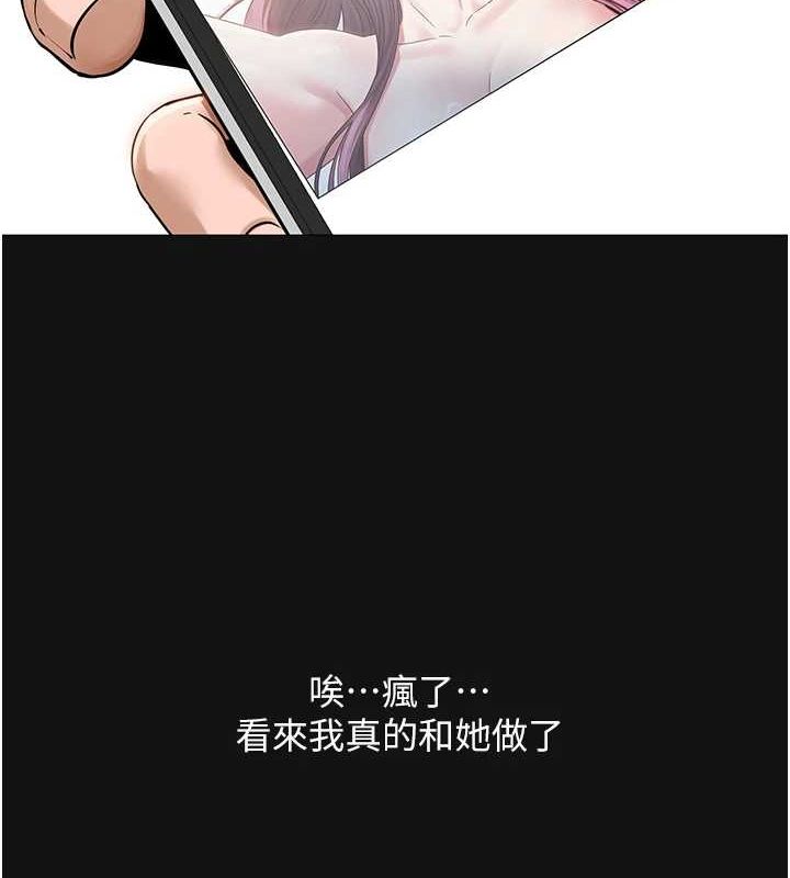 网红女老师第5话-老师，要遵守约定喔&hearts;