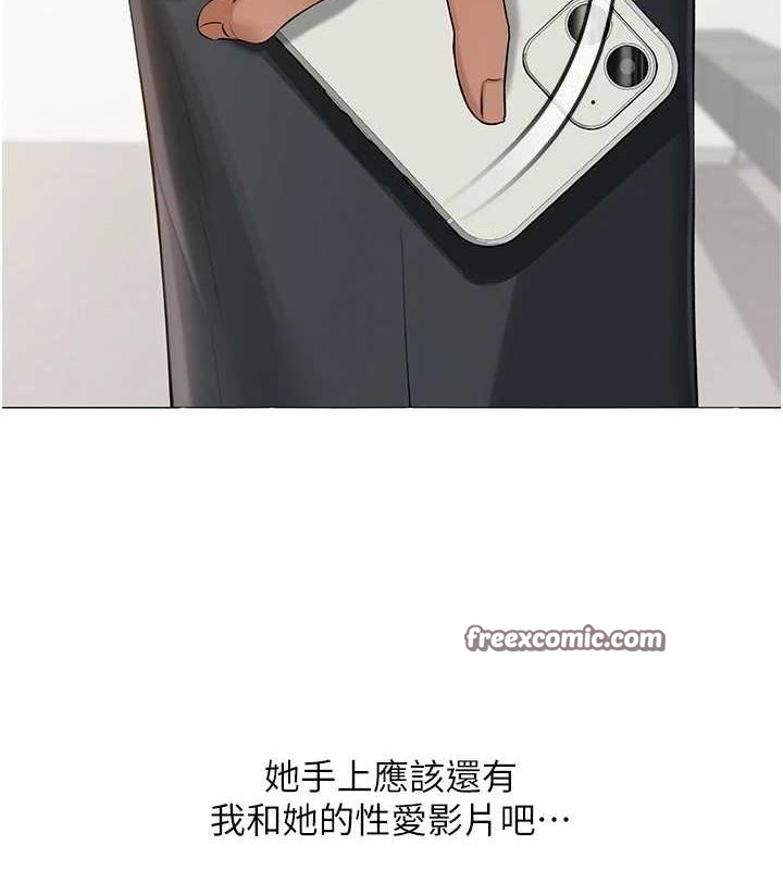 網紅女老師第5話-老師，要遵守約定喔&hearts;