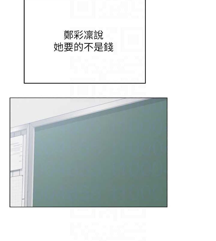 网红女老师第5话-老师，要遵守约定喔&hearts;