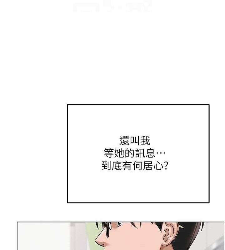 网红女老师第5话-老师，要遵守约定喔&hearts;