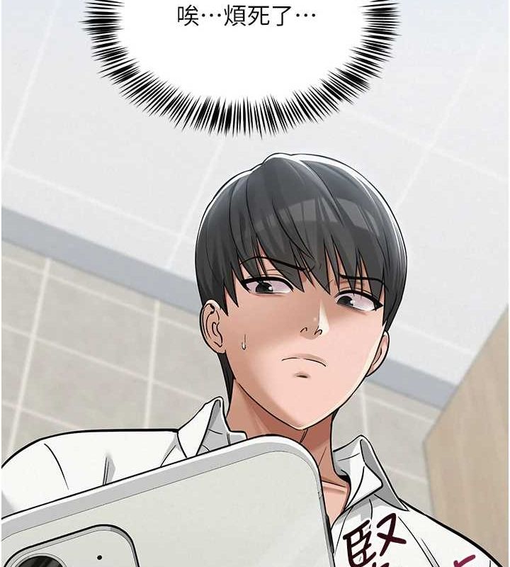 網紅女老師第5話-老師，要遵守約定喔&hearts;