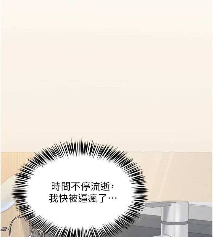 网红女老师第5话-老师，要遵守约定喔&hearts;