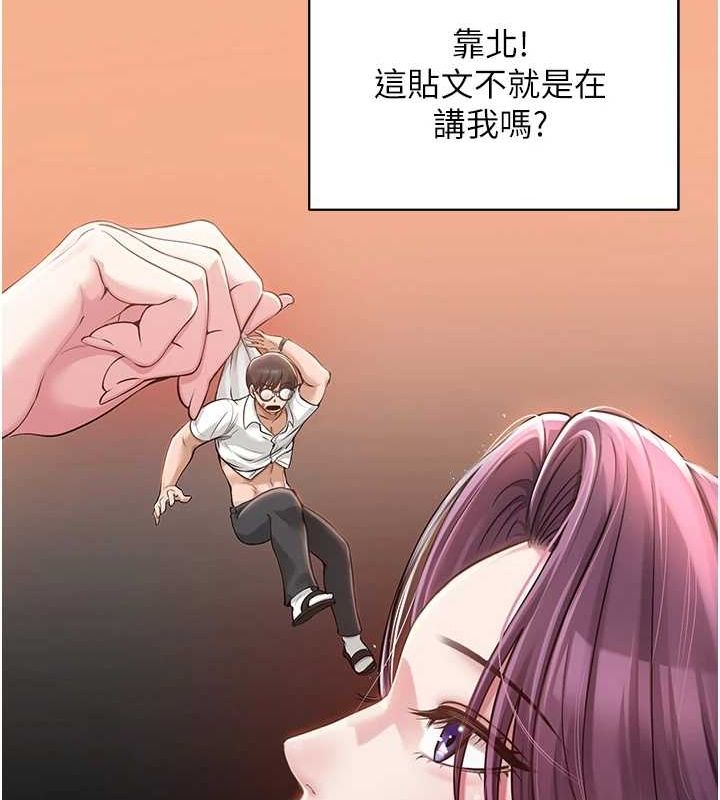 网红女老师第5话-老师，要遵守约定喔&hearts;