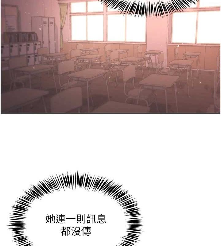 網紅女老師第5話-老師，要遵守約定喔&hearts;