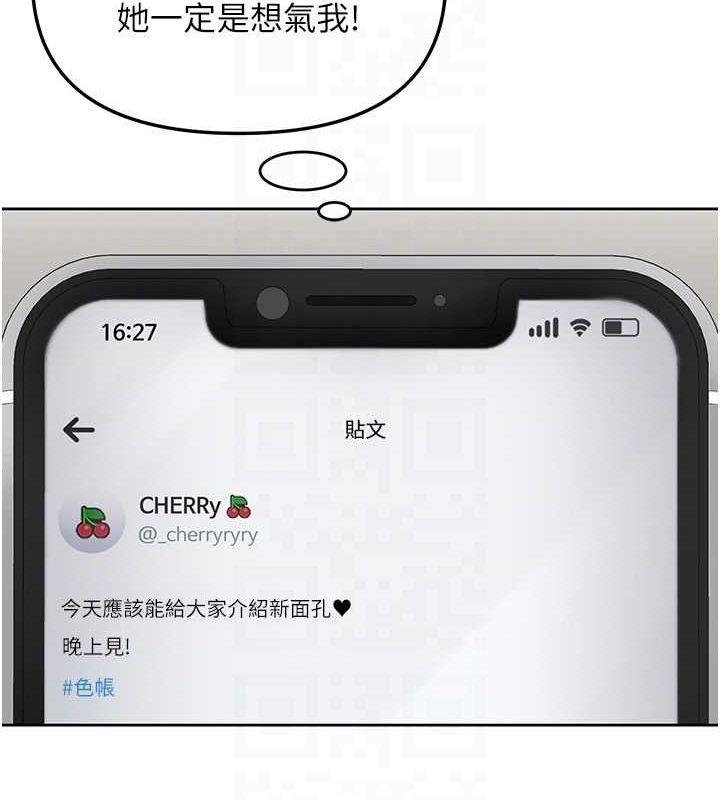 网红女老师第5话-老师，要遵守约定喔&hearts;