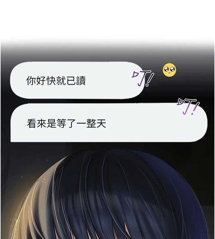 网红女老师第5话-老师，要遵守约定喔&hearts;