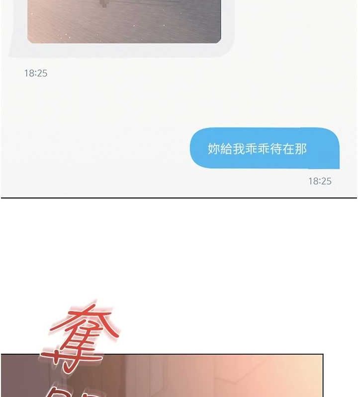 網紅女老師第5話-老師，要遵守約定喔&hearts;