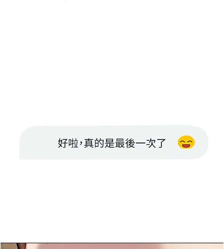 網紅女老師第5話-老師，要遵守約定喔&hearts;