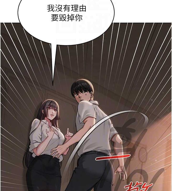 網紅女老師第5話-老師，要遵守約定喔&hearts;