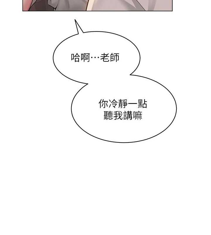 网红女老师第5话-老师，要遵守约定喔&hearts;