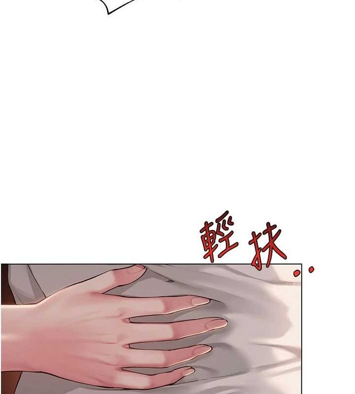 网红女老师第5话-老师，要遵守约定喔&hearts;