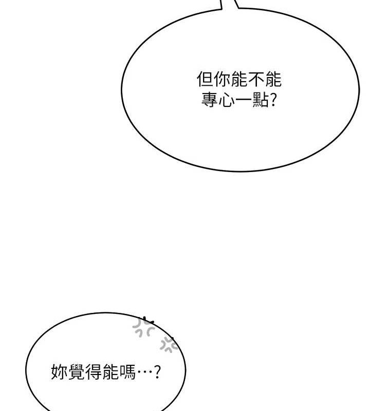 网红女老师第5话-老师，要遵守约定喔&hearts;