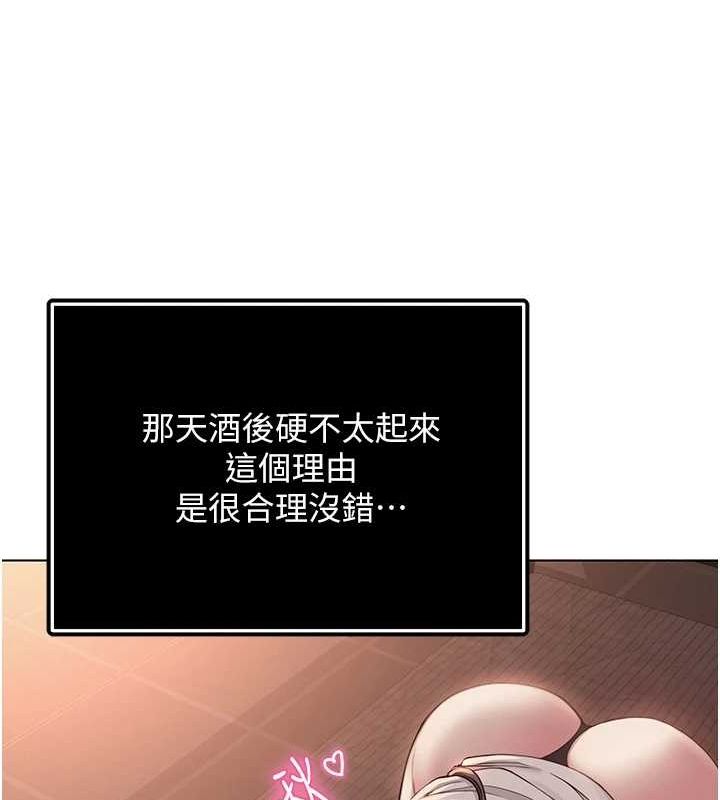 網紅女老師第5話-老師，要遵守約定喔&hearts;