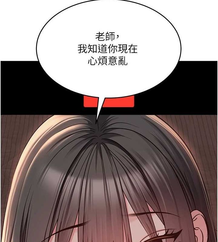 网红女老师第5话-老师，要遵守约定喔&hearts;