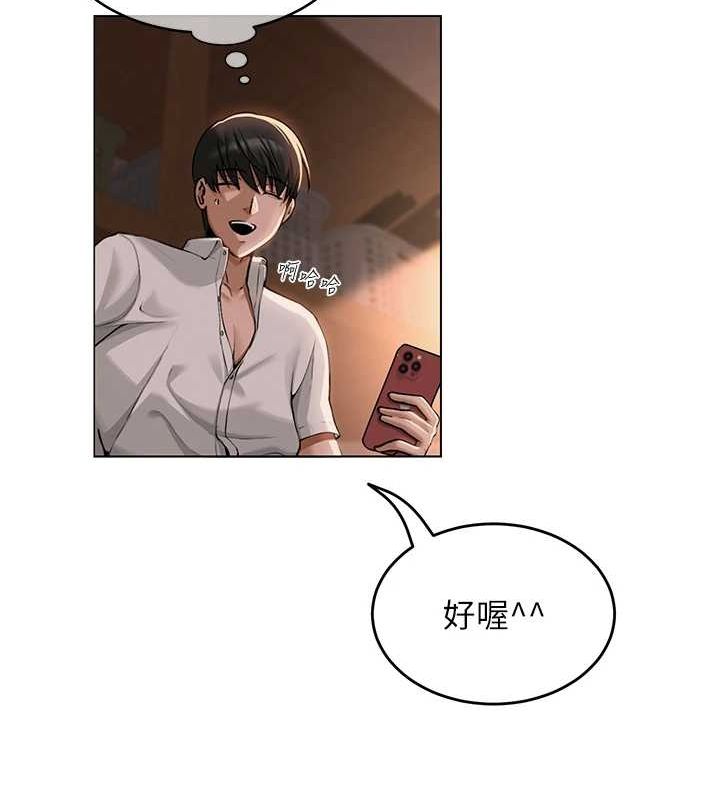 网红女老师第5话-老师，要遵守约定喔&hearts;