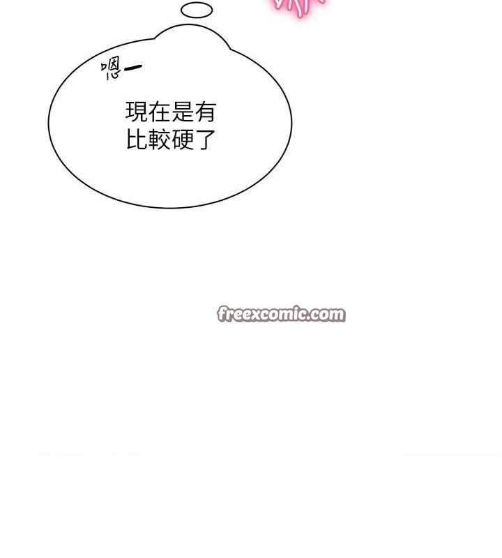 網紅女老師第5話-老師，要遵守約定喔&hearts;