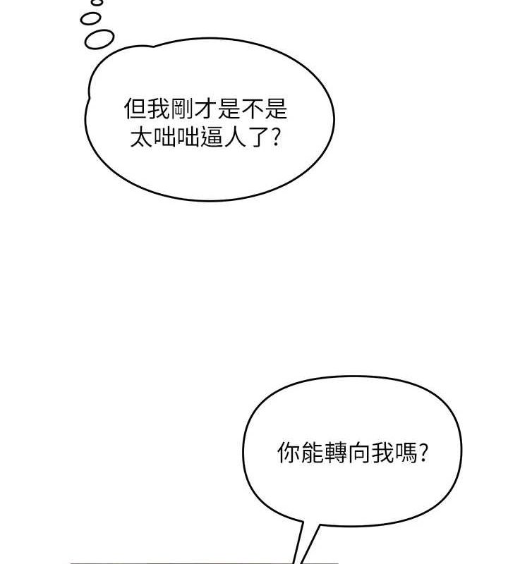 網紅女老師第5話-老師，要遵守約定喔&hearts;