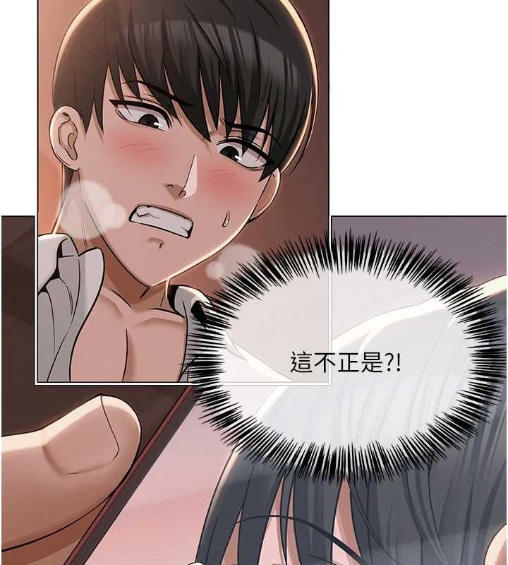 網紅女老師第5話-老師，要遵守約定喔&hearts;