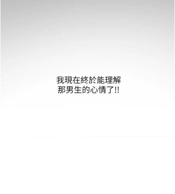 網紅女老師第5話-老師，要遵守約定喔&hearts;